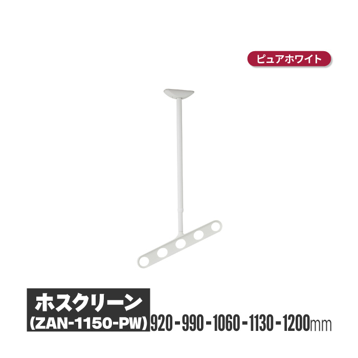 ホスクリーン 商品画像