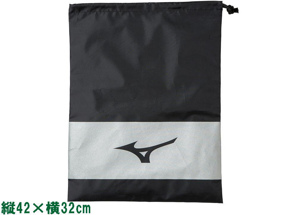 ミズノシューズ袋　サイズ縦42横32cm 商品番号11GZ172000