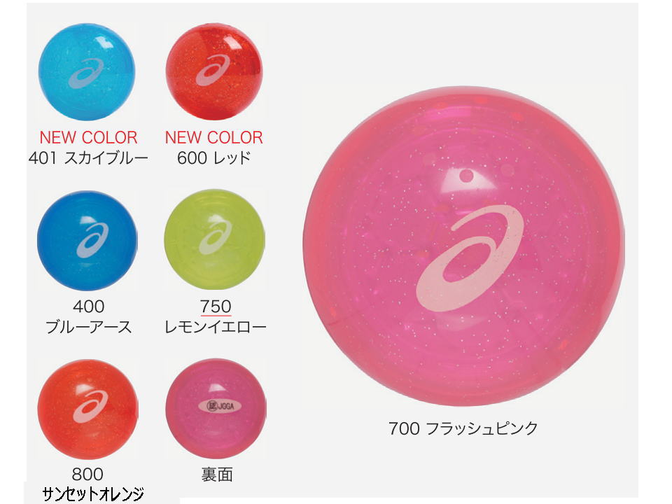 GGストロングボール３LY アシックス 3283A248 全6色ブルーアース スカイブルー レッド ピンク イエロー オレンジ