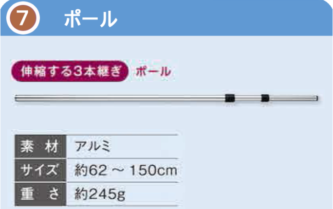 コース設置例