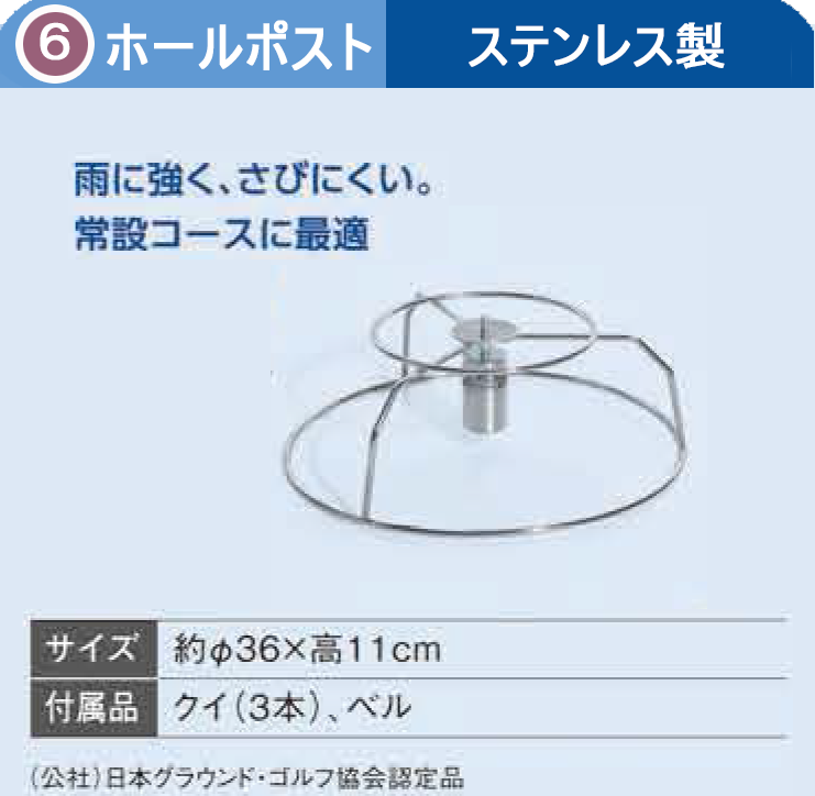 コース設置例