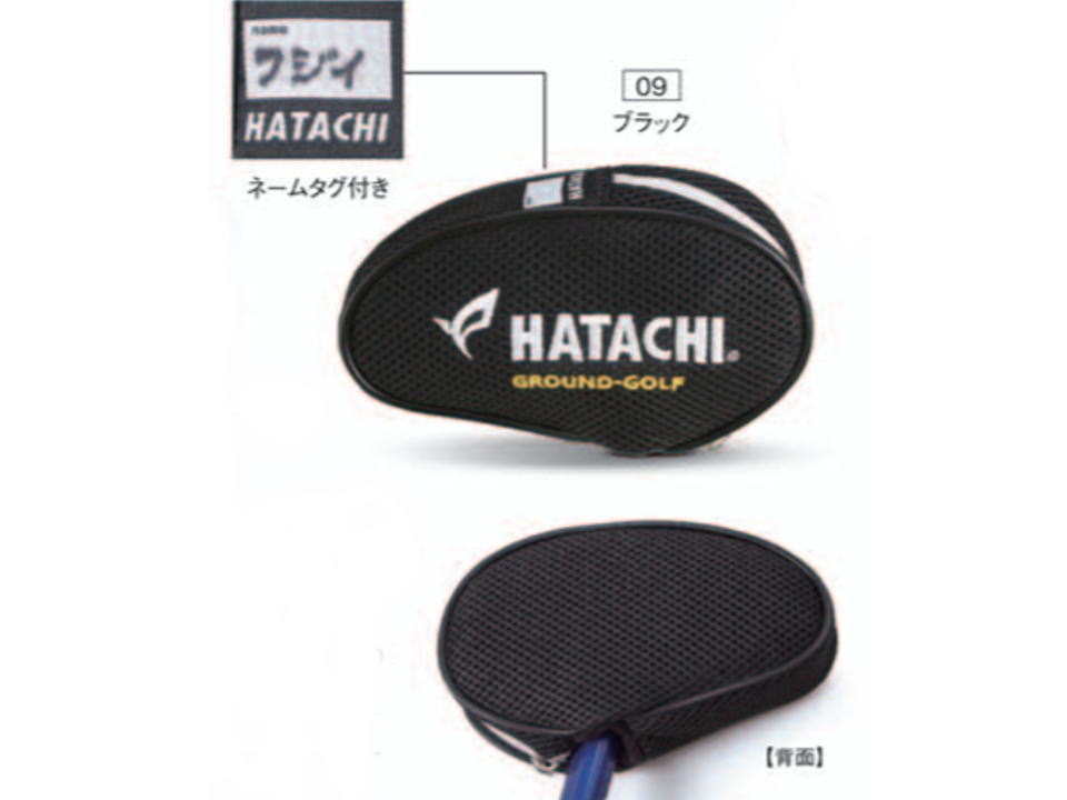 グラウンド・ゴルフクラブ用ヘッドカバー　カラーブラック　Hatachi　商品番号BH7502