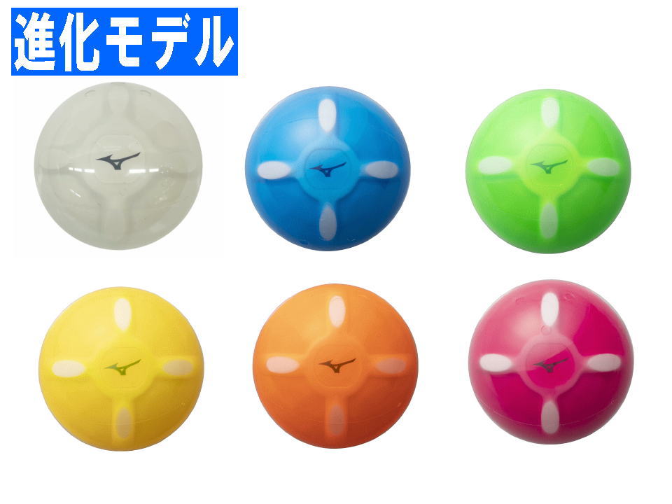 ミズノ　パークゴルフボール　クロスショットG　シリーズ進化モデル前6色