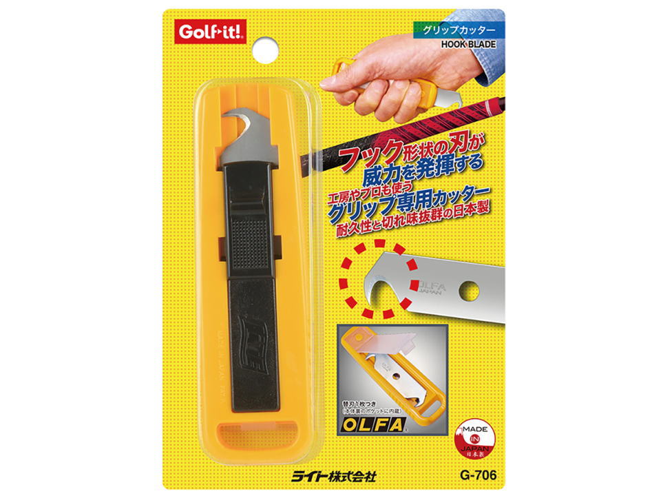 グラウンドゴルフ、パークゴルフクラブのグリップ交換用カッター　ライトゴルフイット　G-706