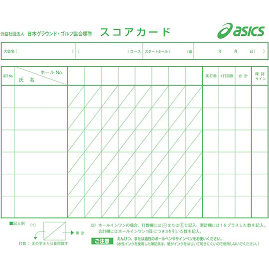 耐水両面スコアカード GGG095 アシックス