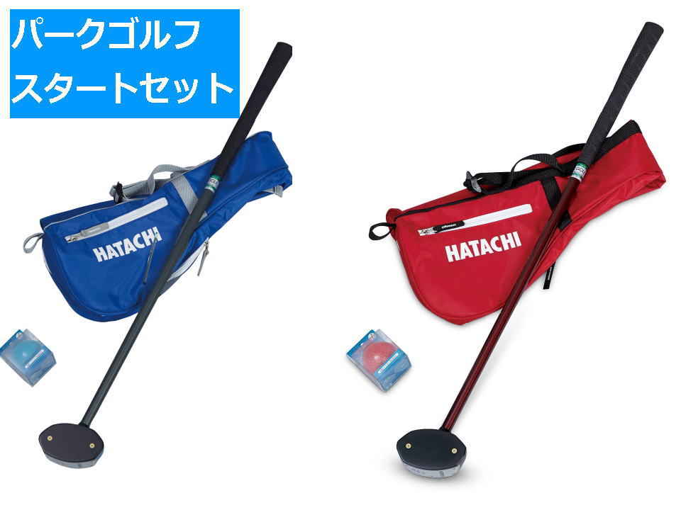 初心者✨必見！！【大特価】ゴルフスタートセット 初心者向けセット】パークゴルフクラブ スタートセットB（ハタチ/PH1413)