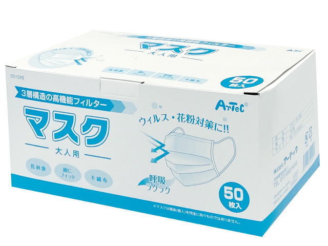 不織布大人用マスク　白色　50枚入り　アーテック　品番０５１０４９