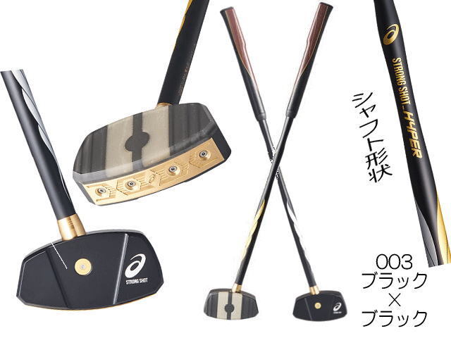 アシックス ストロングショットハイパー　ブラック×ブラック 003