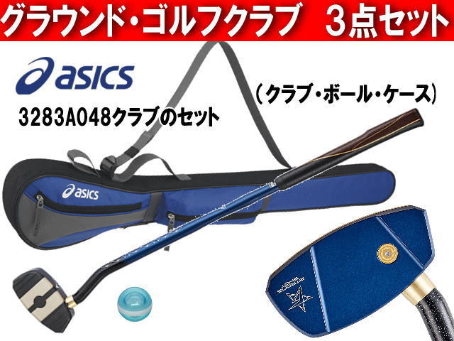 アシックス ストロングショットハイパーTC 3点セット