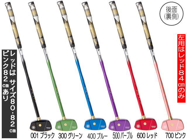 ストロングショットハイパーJP 全6色 クラブ裏面全体イメージ