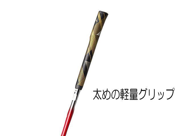 太目で軽量なグリップ