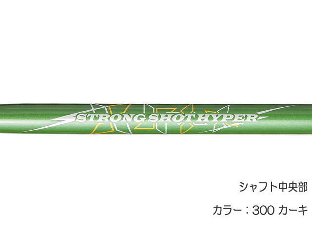 カラーカーキ色、グラウンド・ゴルフクラブシャフト中央部は、strong shot hyparのロゴデザイン入り。