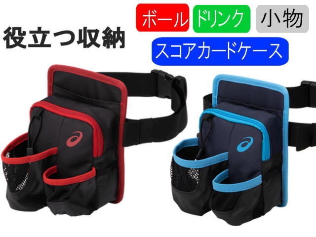 ウエストバッグ (asics アシックス 3283A113 / グラウンド・ゴルフ用