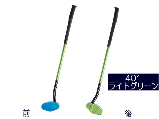 カラーライトグリーン