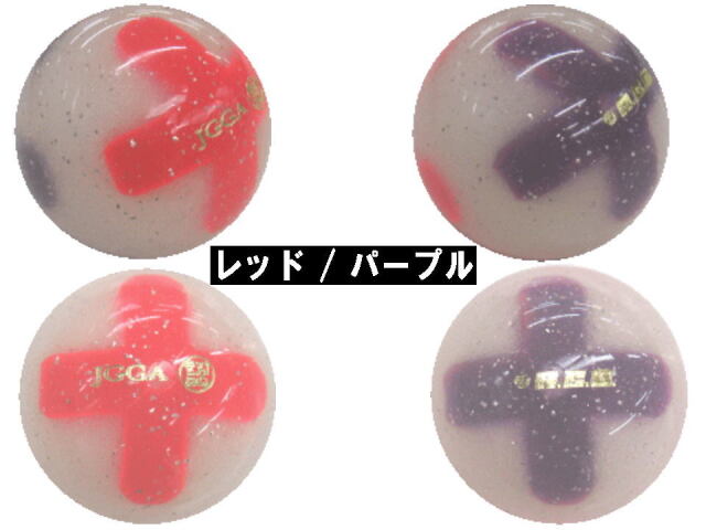 ボールカラー　レッド/パープル　赤と紫色のバッテンの板バネ