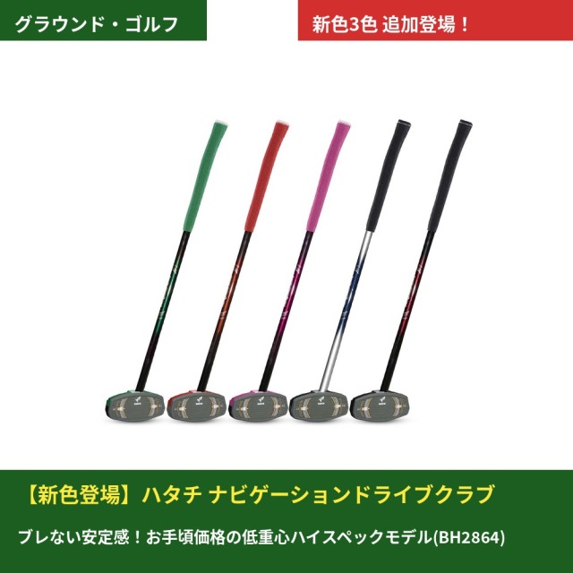 新色登場ハタチ ナビゲーションドライブクラブ　全5色