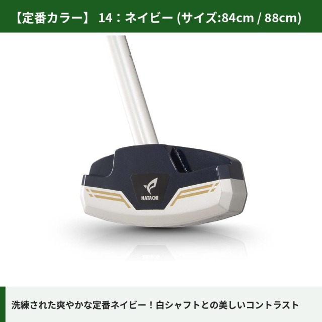 定番色ネイビー（サイズ84cm、88cm）
