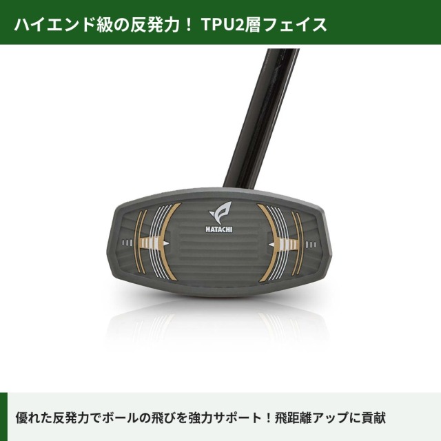 フェイス正面ハイエンド級の反発力！ TPU2層フェイス優れた反発力でボールの飛びを強力サポート！飛距離アップに貢献
