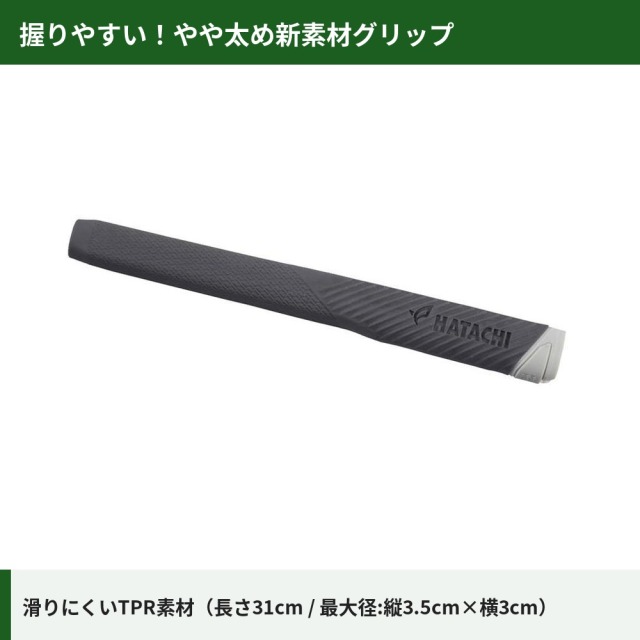 グリップ画像10