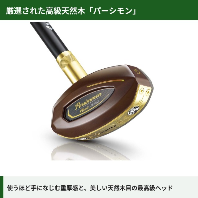 ハタチ パーシモンクラシックMAX ミスヒットを抑える高機能フェイス正面