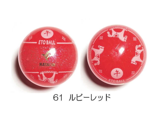 限定数量 2026 午】干支ボール ( ハタチ / BH3353 / グラウンド