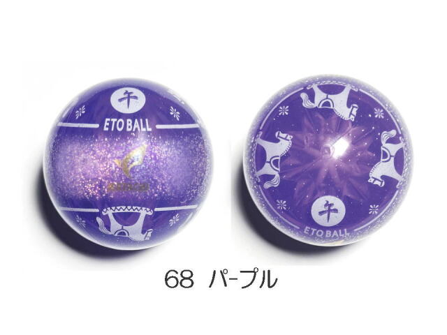 限定数量 2026 午】干支ボール ( ハタチ / BH3353 / グラウンド