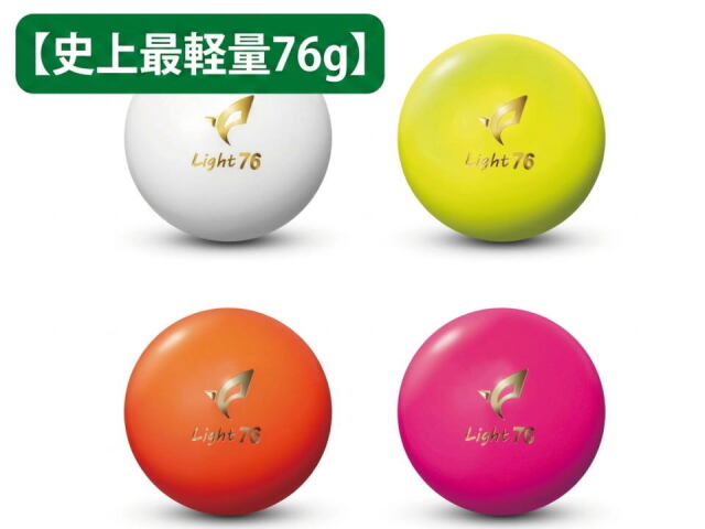 史上最軽量 76gのハタチ グラウンド ゴルフ 芝用ボール ライト76 品番BH3412 日本製 公認品　カラー4色