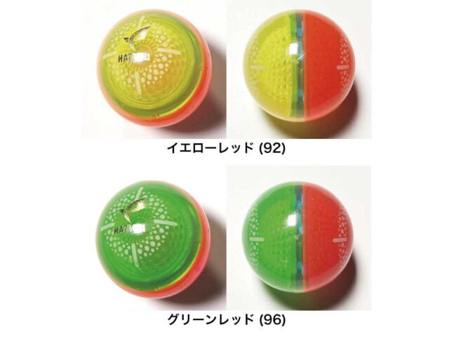 イエローレッド　グリーンレッド