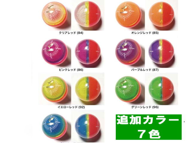 エアロボール新色7色追加