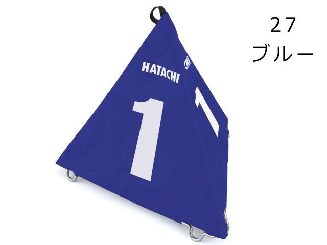 ハタチ グラウンド・ゴルフＢＩＧさんかく表示板　カラー ブルー (BH4210) 羽立工業