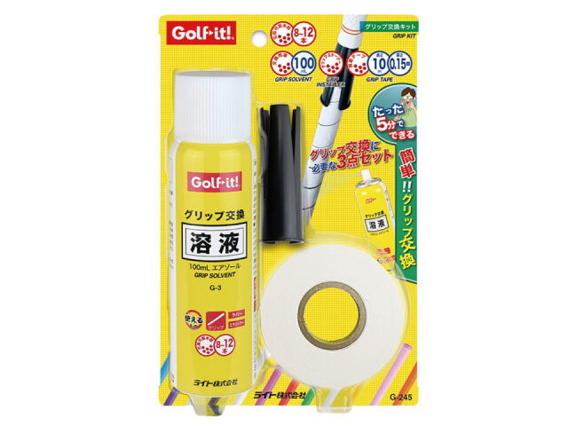 クラブグリップ交換キット　スプレータイプの溶液　両面テープ