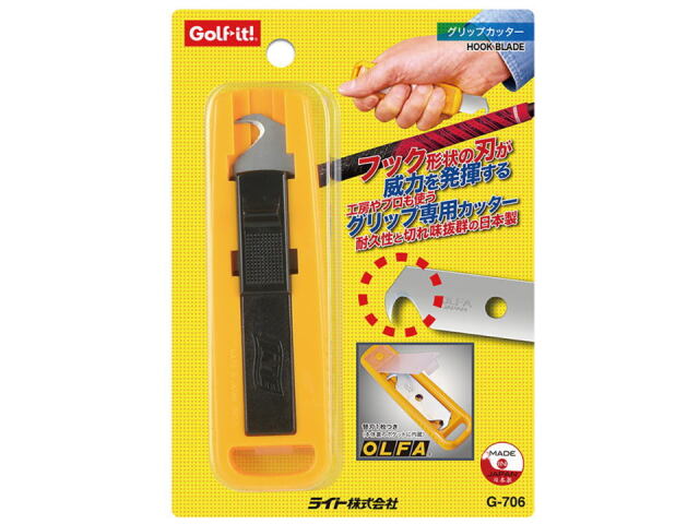 グラウンドゴルフ、パークゴルフクラブのグリップ交換用カッター　ライトゴルフイット　G-706