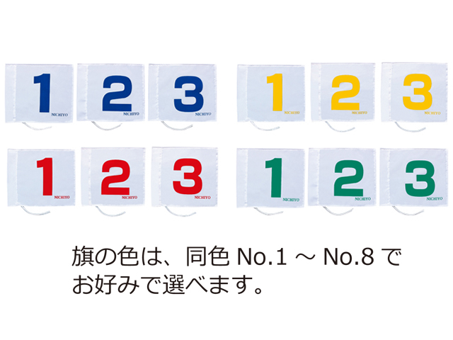 スタートセット ワンタッチ3段+スタンダード旗 ニチヨー G-SS3-H110 カラー