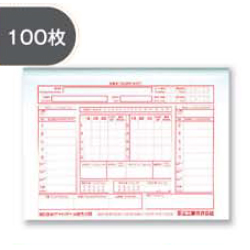 ゲートボール 審判記録用紙 100枚 GB3500 ハタチ