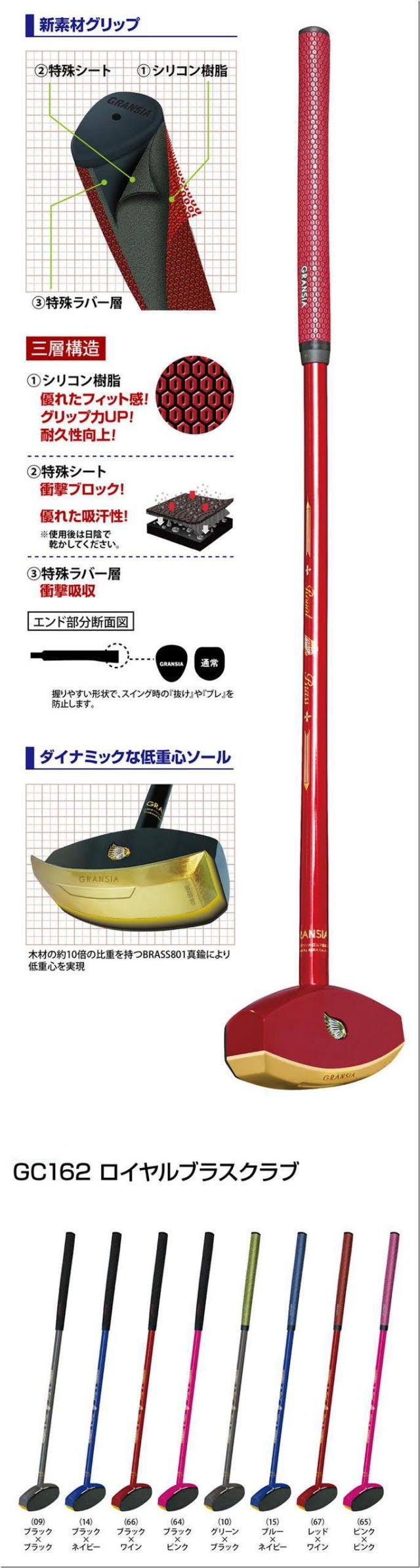 グラウンドゴルフクラブ　ロイヤルブラスクラブ