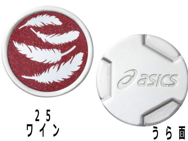 HANEマーカー ワイン GGG544-25