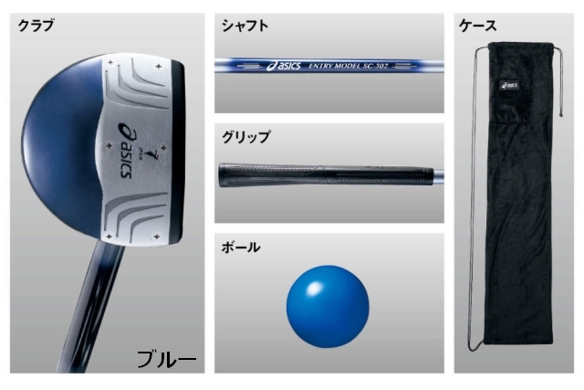 ブルー　初心者向けセット