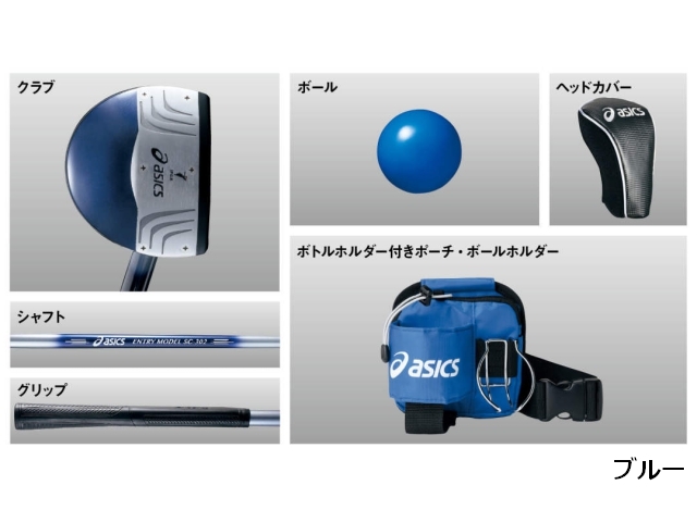 ブルー　初心者向けセット