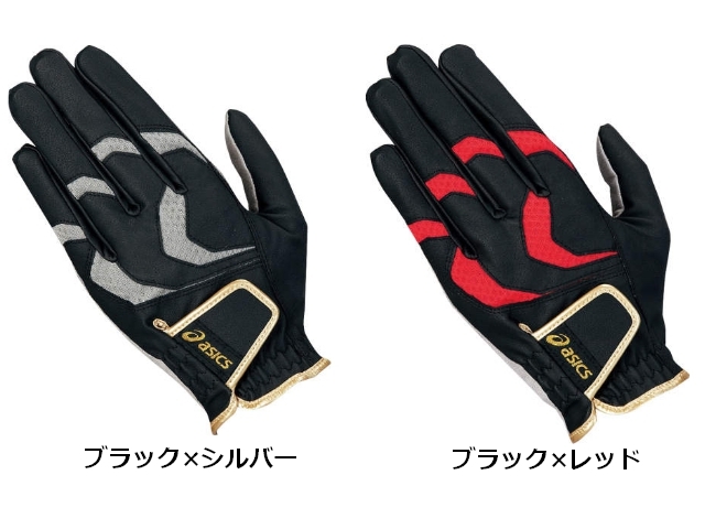 ハイパーグリップグローブ GGP503 アシックス asics