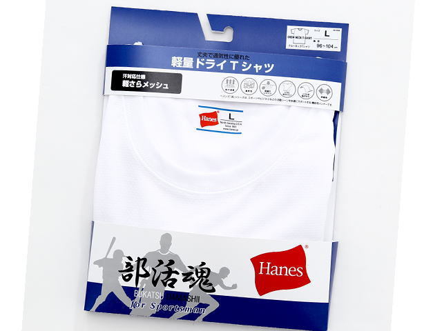 ヘインズ　ＨＭ１−Ｋ２０４ 商品パッケージイメージ