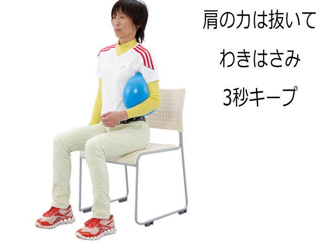 ボール脇ハサミ