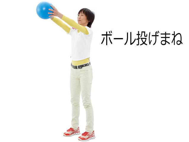 バランスボール投げまね