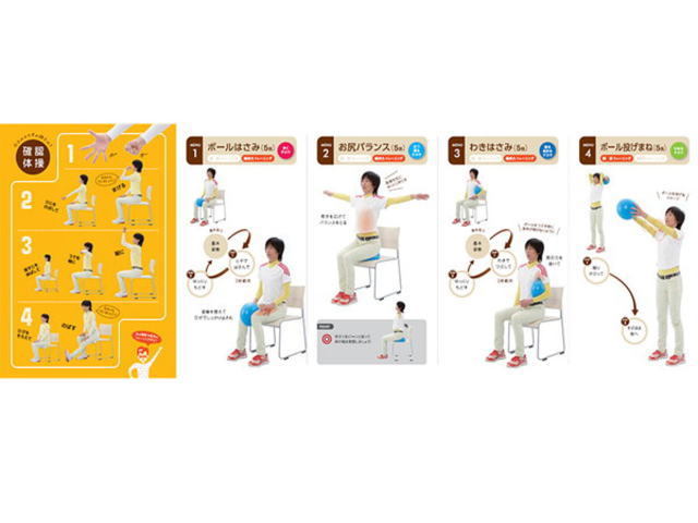 ミニガイドブック内容