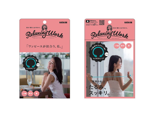 スッキリチューブ HATACHI ハタチ NH3500 パッケージ