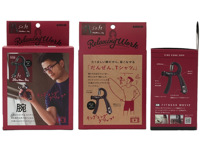 キングコンググリップ SOFT 5〜20kg HATACHI ハタチ NH3750 パッケージ