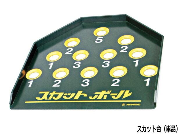 スカットボール台 NH4103 ハタチ HATACHI レクリェーション用品