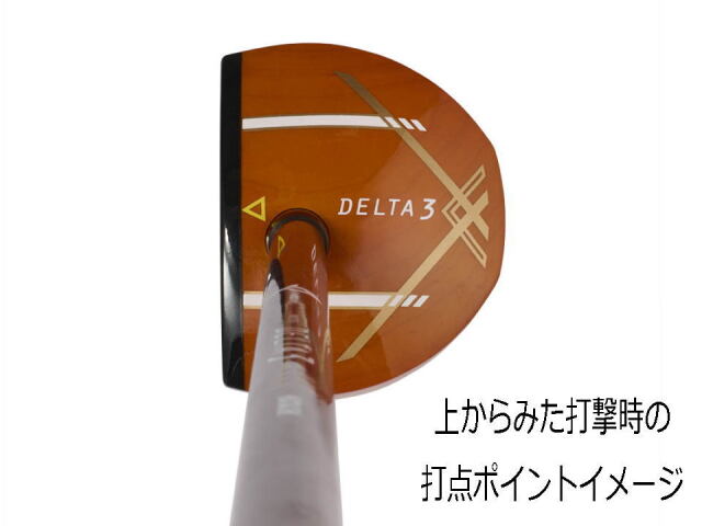 デルタ３の打撃時のヘッドポイントをとらえやすいデザイン。イメージ