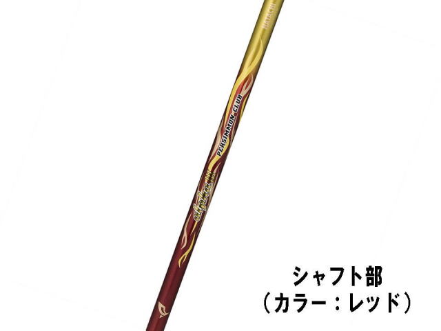 シャフトカラー　レッド