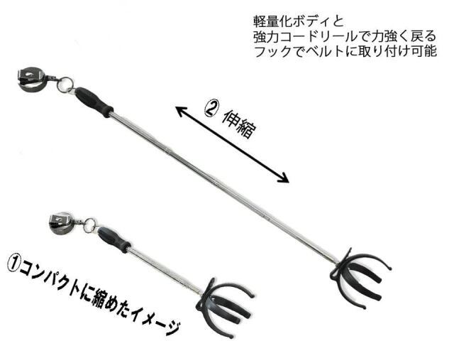 伸縮させて長さ26cmから50cmまで調整できる