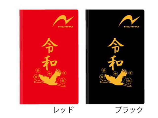 令和 スコアカードケース グラウンド・ゴルフ